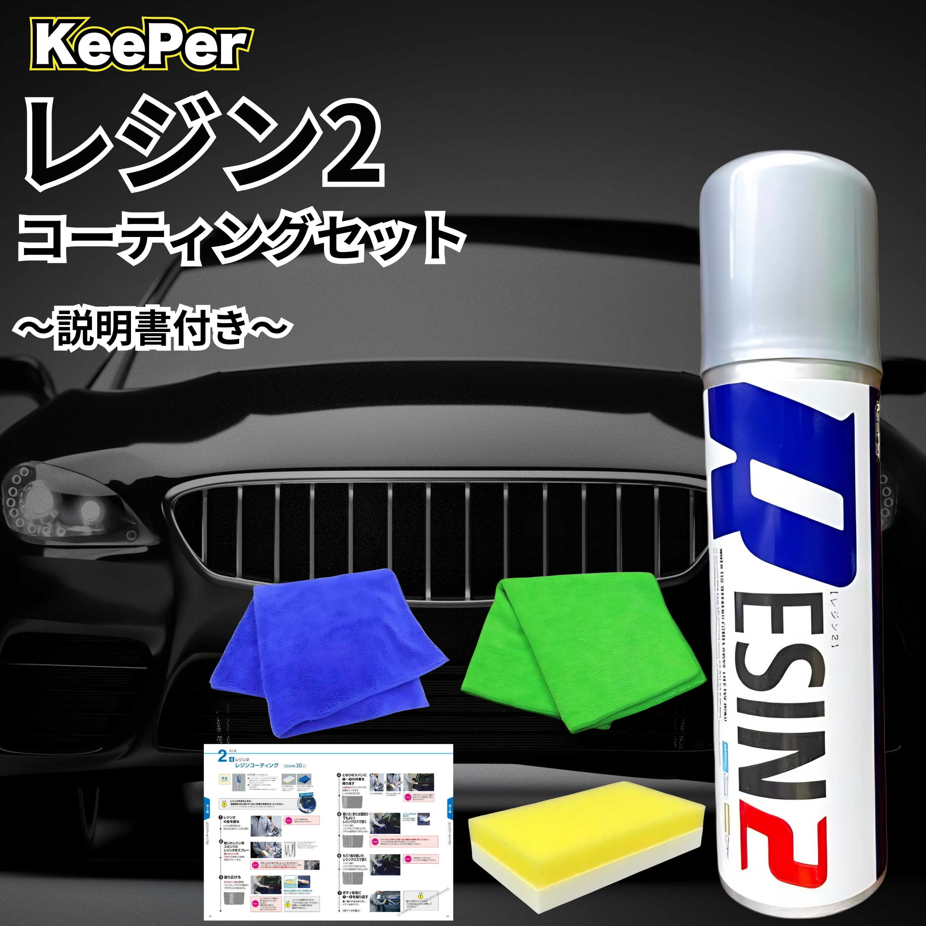 楽天市場】KeePer技研 ダイヤモンドキーパー ケミカル 75ml