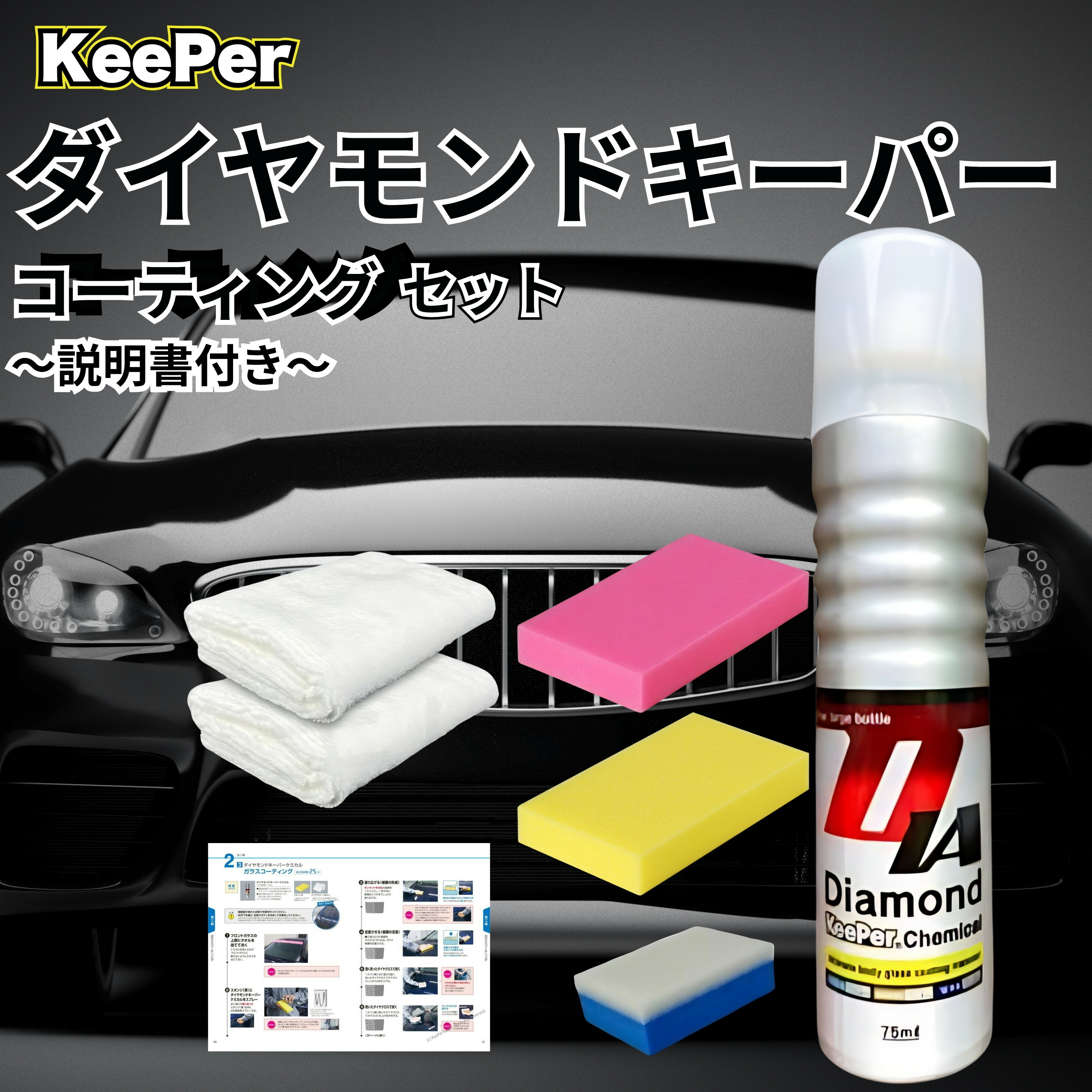 楽天市場】KeePer技研 レジン2 200ml キーパー 洗車 ケミカル