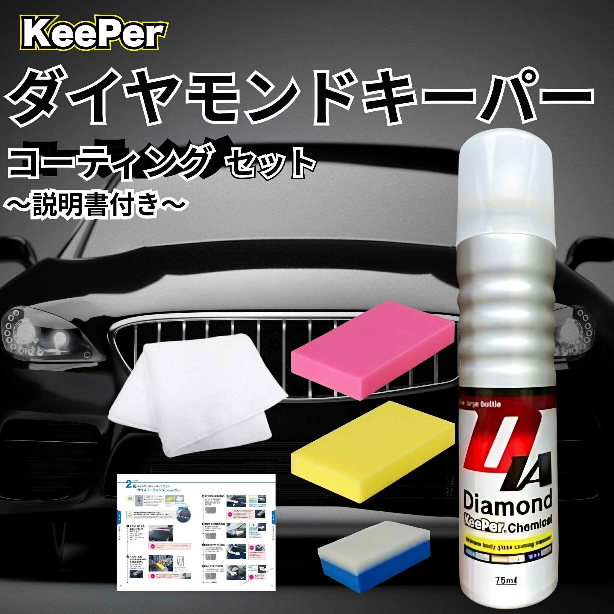 楽天市場】キーパー レジン2 200ml コーティング 洗車 KeePer技研