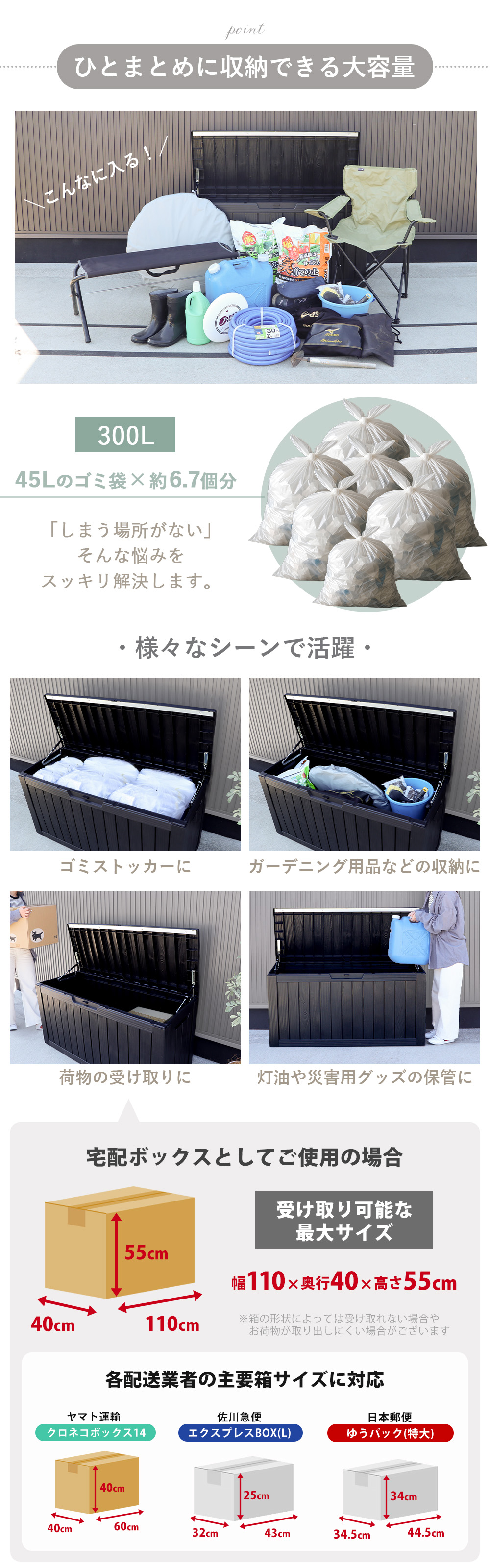 ストレージボックス Regy(レジー) 300L ヤマソロ | ヤマソロ公式