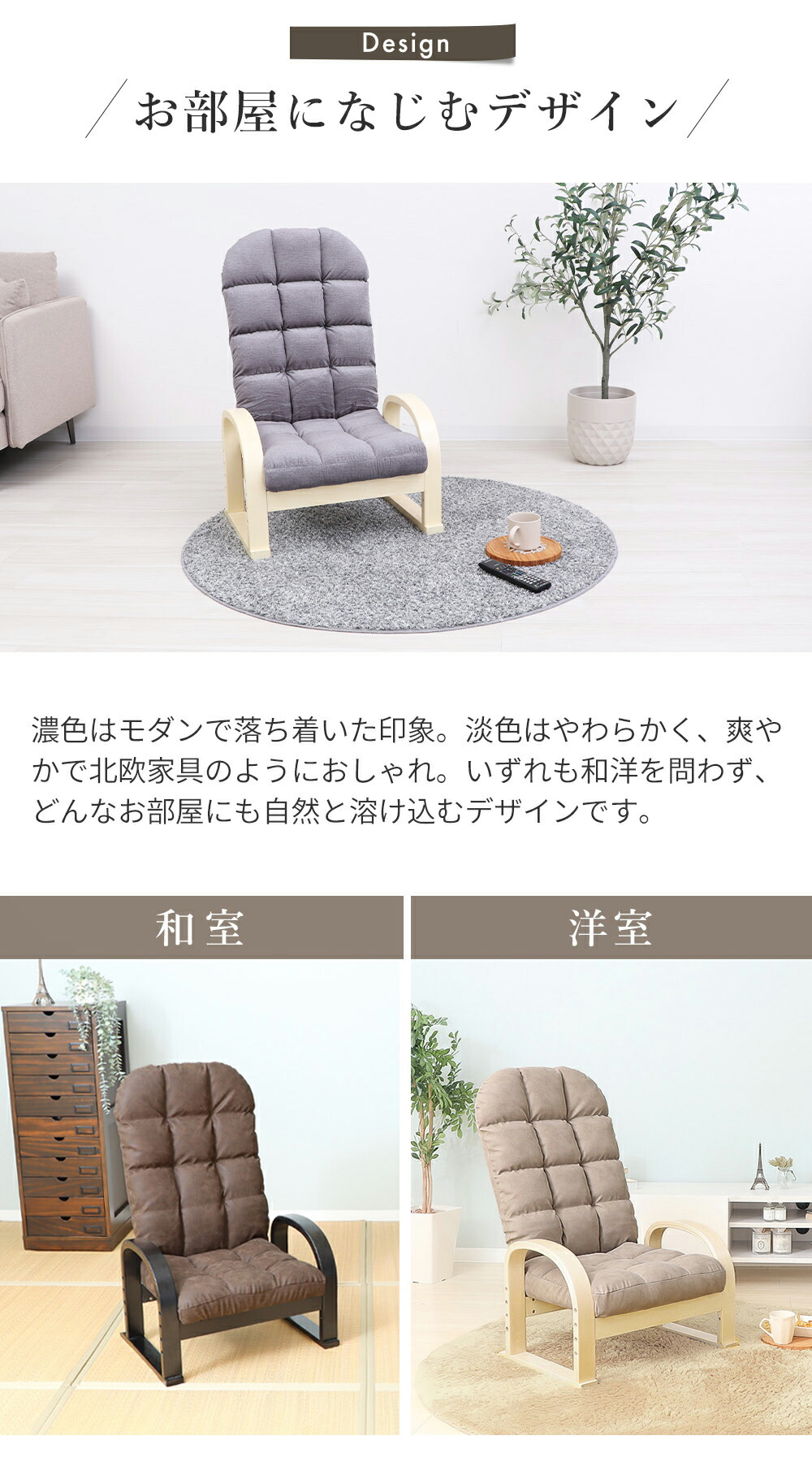 高座椅子 CIEL(シエル) ヤマソロ | ヤマソロ公式