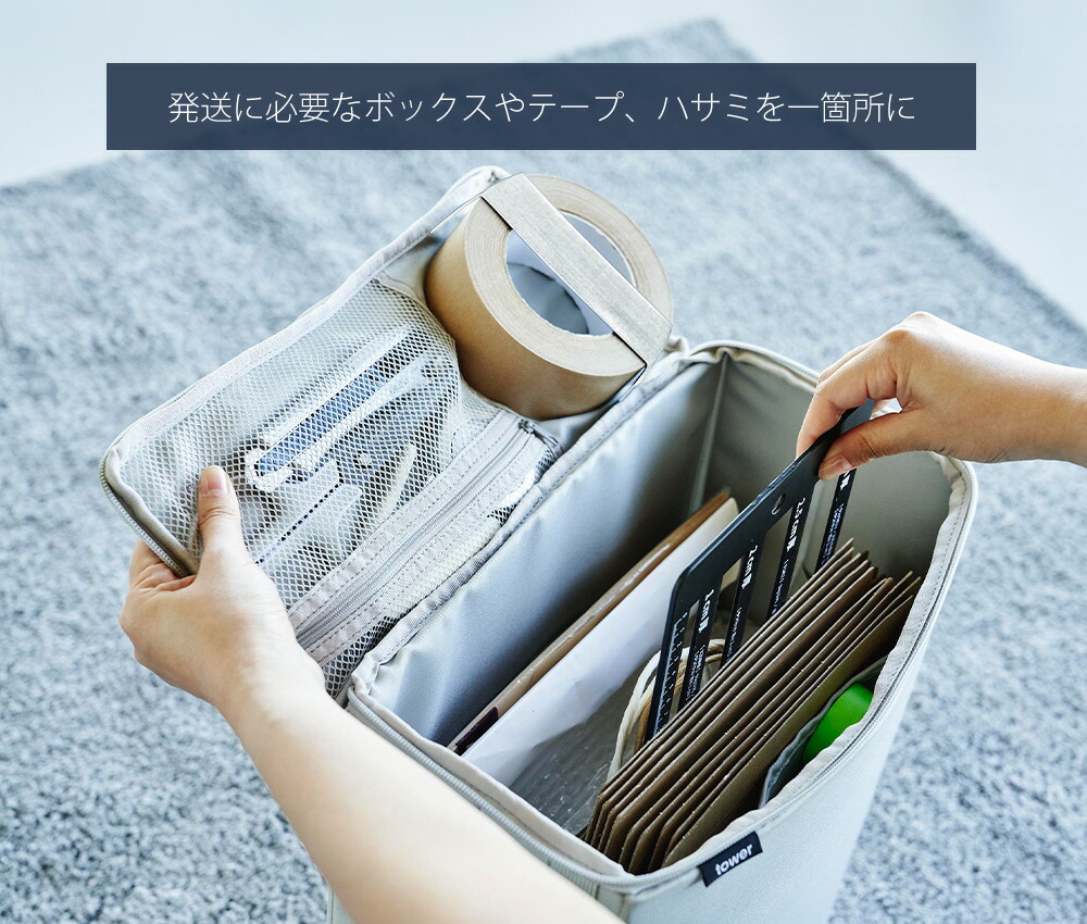 楽天市場】【365日出荷】山崎実業 フリマ梱包資材収納ボックス tower