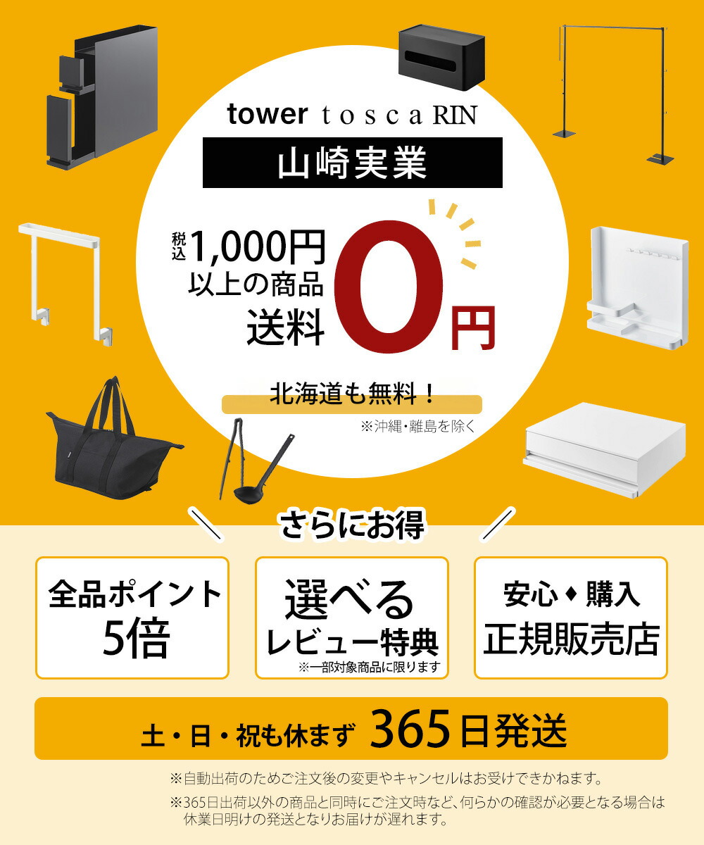 山崎実業 公式 スリムかさたて タワー | ヤマソロ公式