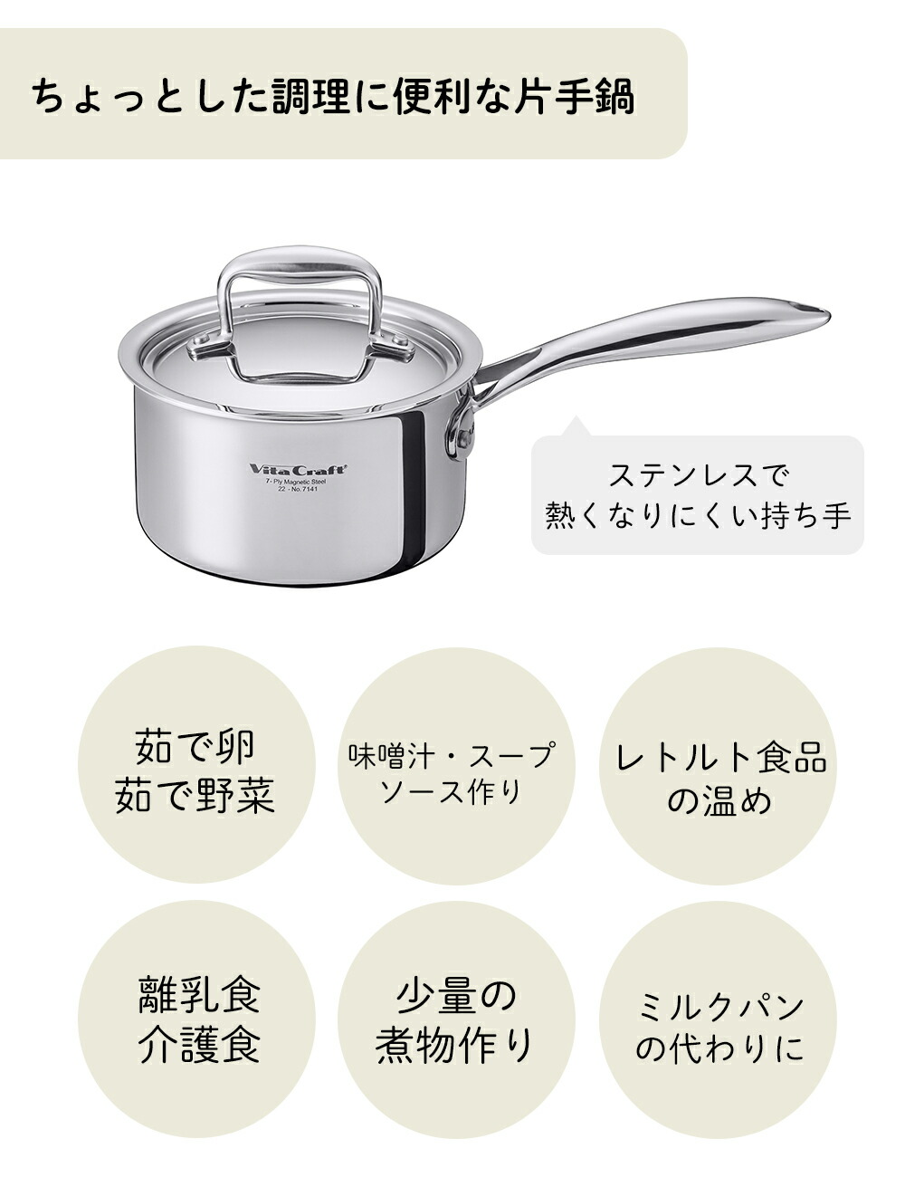 ビタクラフト(Vita Caft) Nシリーズ片手鍋16cm | ヤマソロ公式
