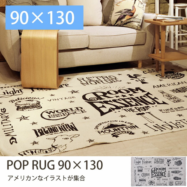 ラグ TTR-138 90×130cm | ヤマソロ公式