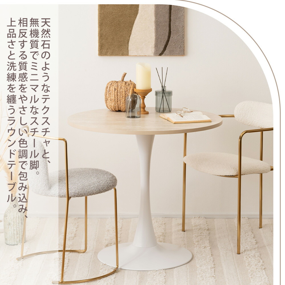 ダイニング ラウンドテーブル 80cm 丸 円 大理石柄 | ヤマソロ公式