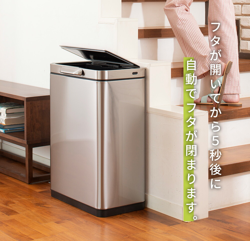 自動開閉ゴミ箱 30L ステンレス 分別 イータッチエレクトリック