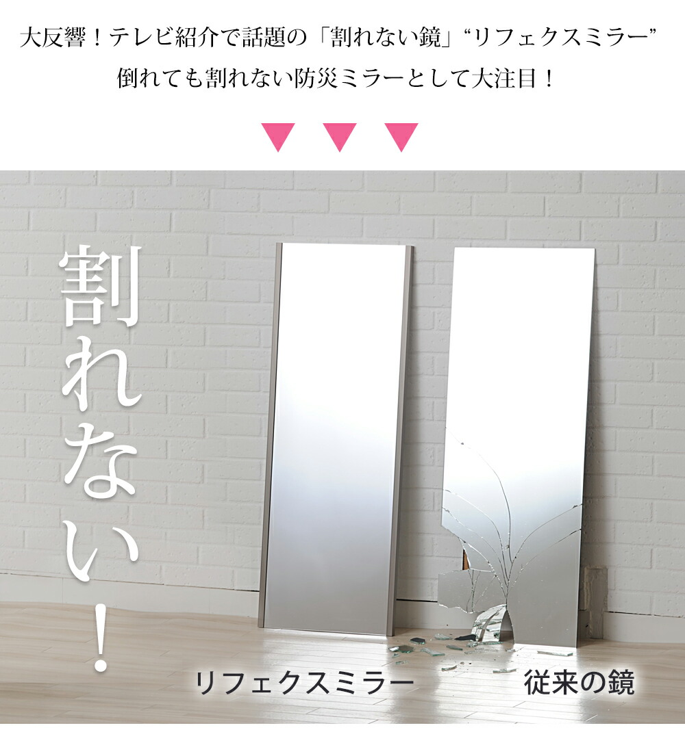 割れない鏡 frame by REFEX 40.4×140.4 MF-40140 | ヤマソロ公式