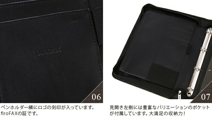 楽天市場】ファイロファックス システム手帳 多機能フォルダー A4