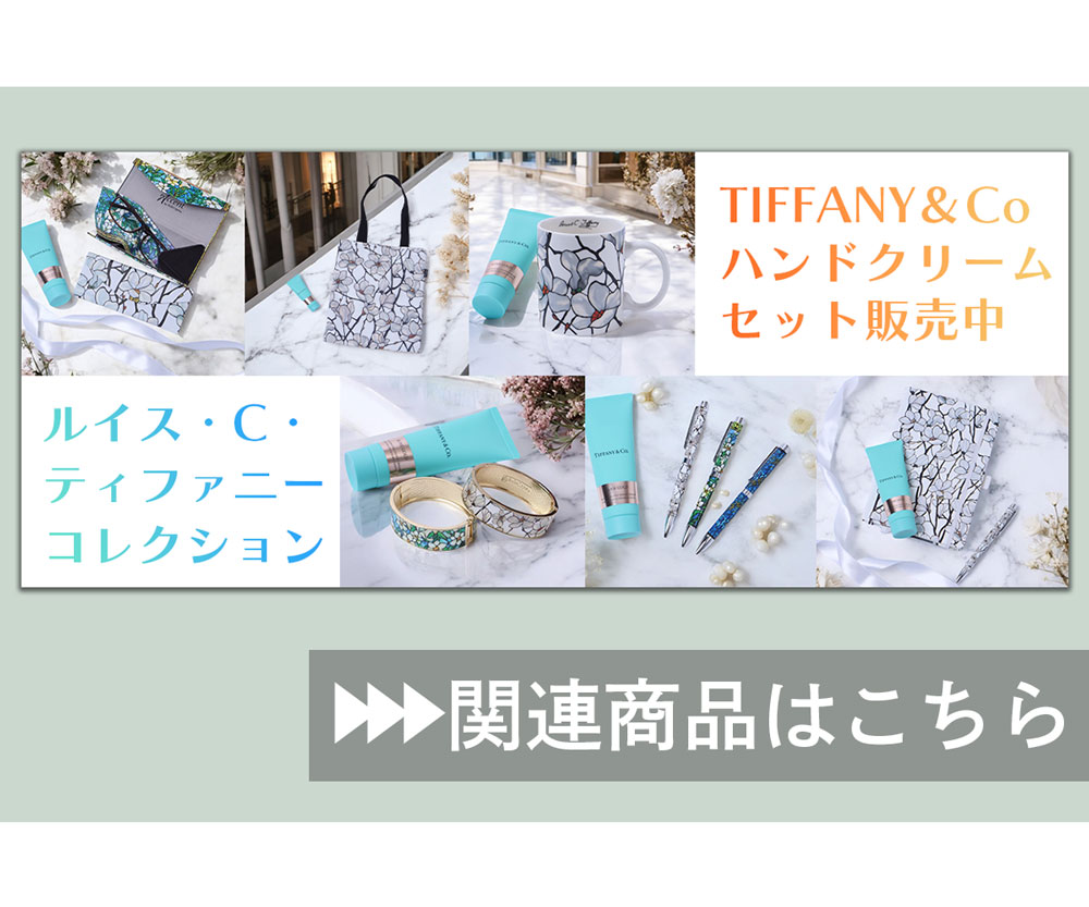 楽天市場】【正規品・即納】 ティファニースタジオコレクション