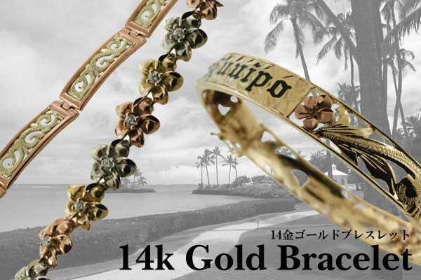 楽天市場】ハワイアンジュエリー ブレスレット 14k ゴールド