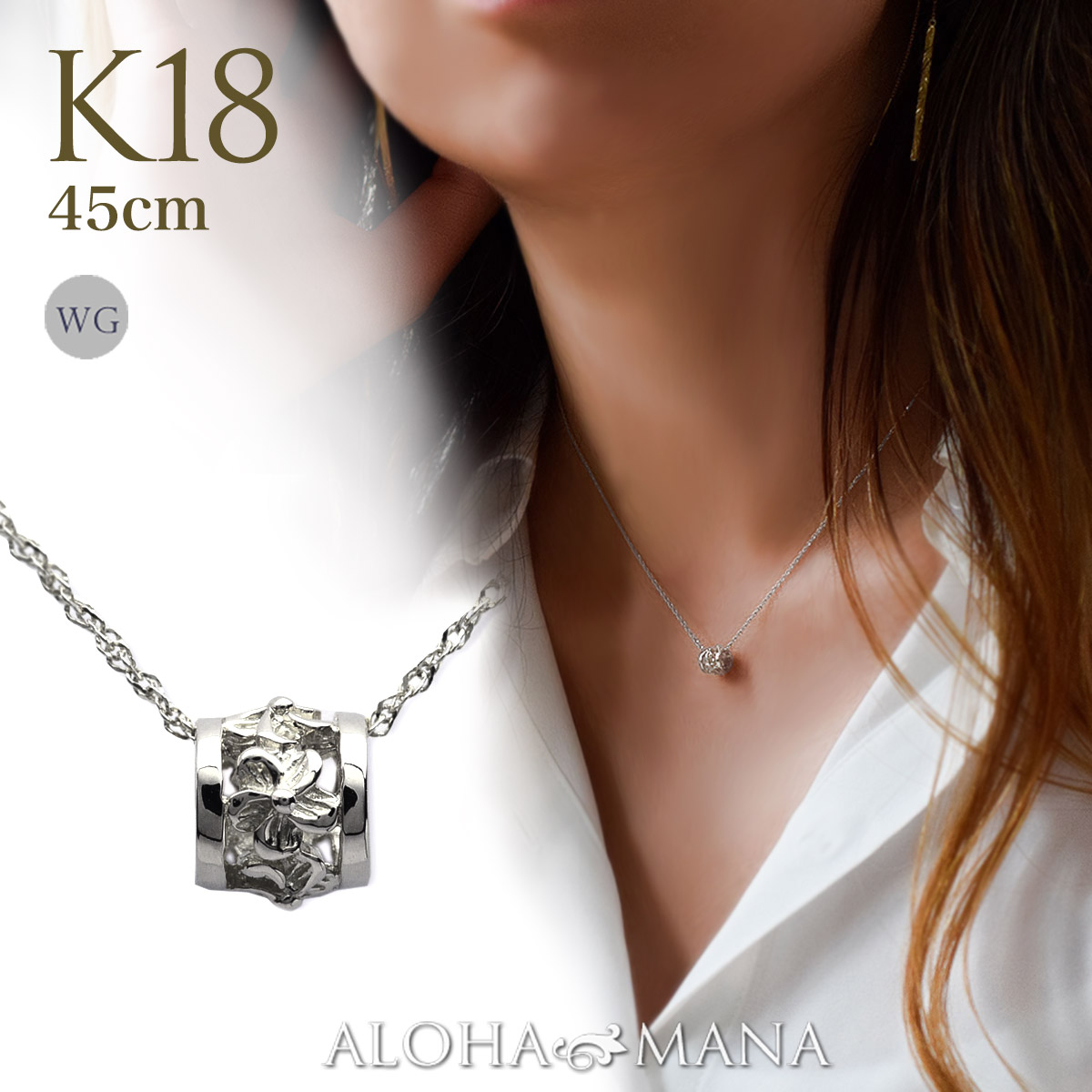 ハワイアンジュエリー ネックレス プチ バレル【K18 18金 ホワイト