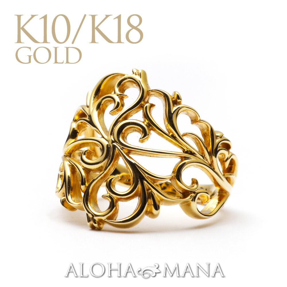 ハワイアンジュエリー 波リング スクロール ワイド K10 K18 透かし 地