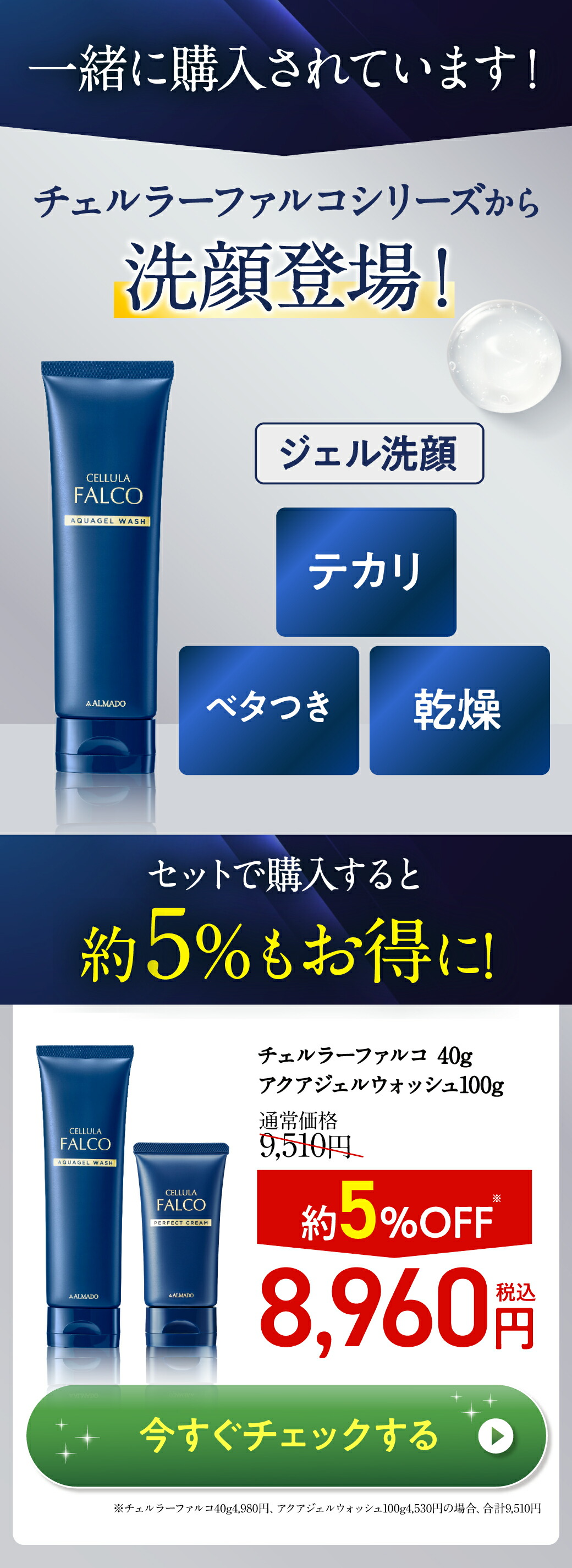 楽天市場】アルマード チェルラーファルコ パーフェクトクリーム 40g 3