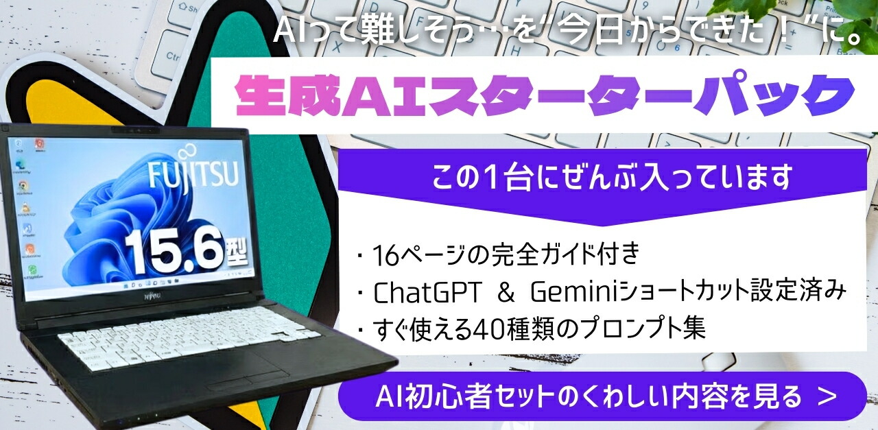 中古パソコン・PC 激安通販 アルパカPC 本店