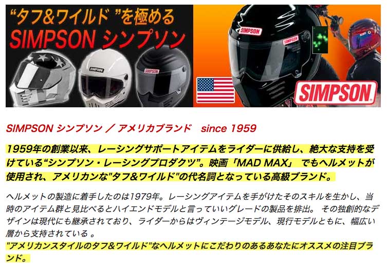 楽天市場】＼全品5000円クーポン☆3/1（日）限定／Simpson シンプソン