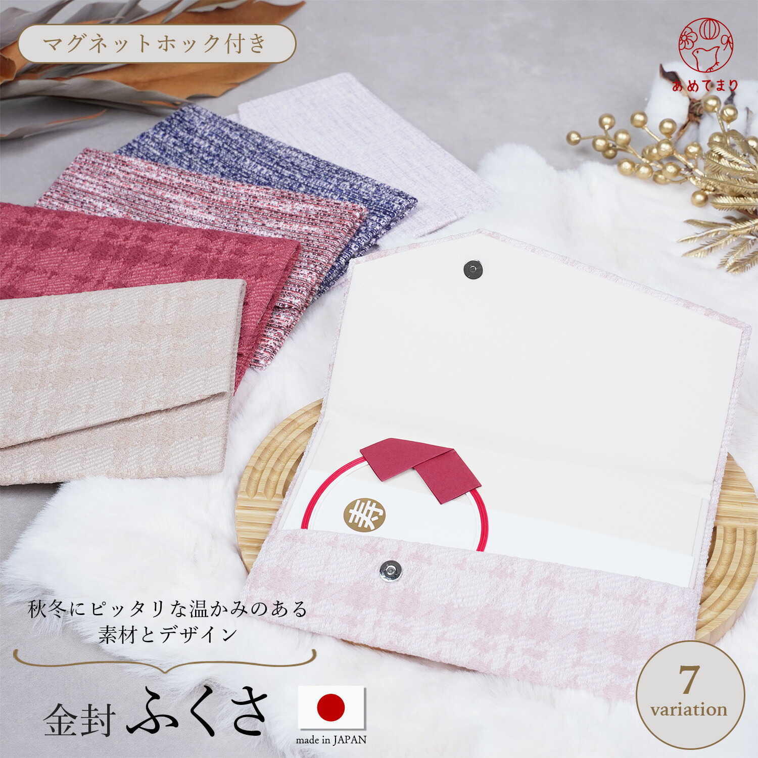 楽天市場】袱紗 ふくさ 日本製 マグネットホック ツイード チェック 金