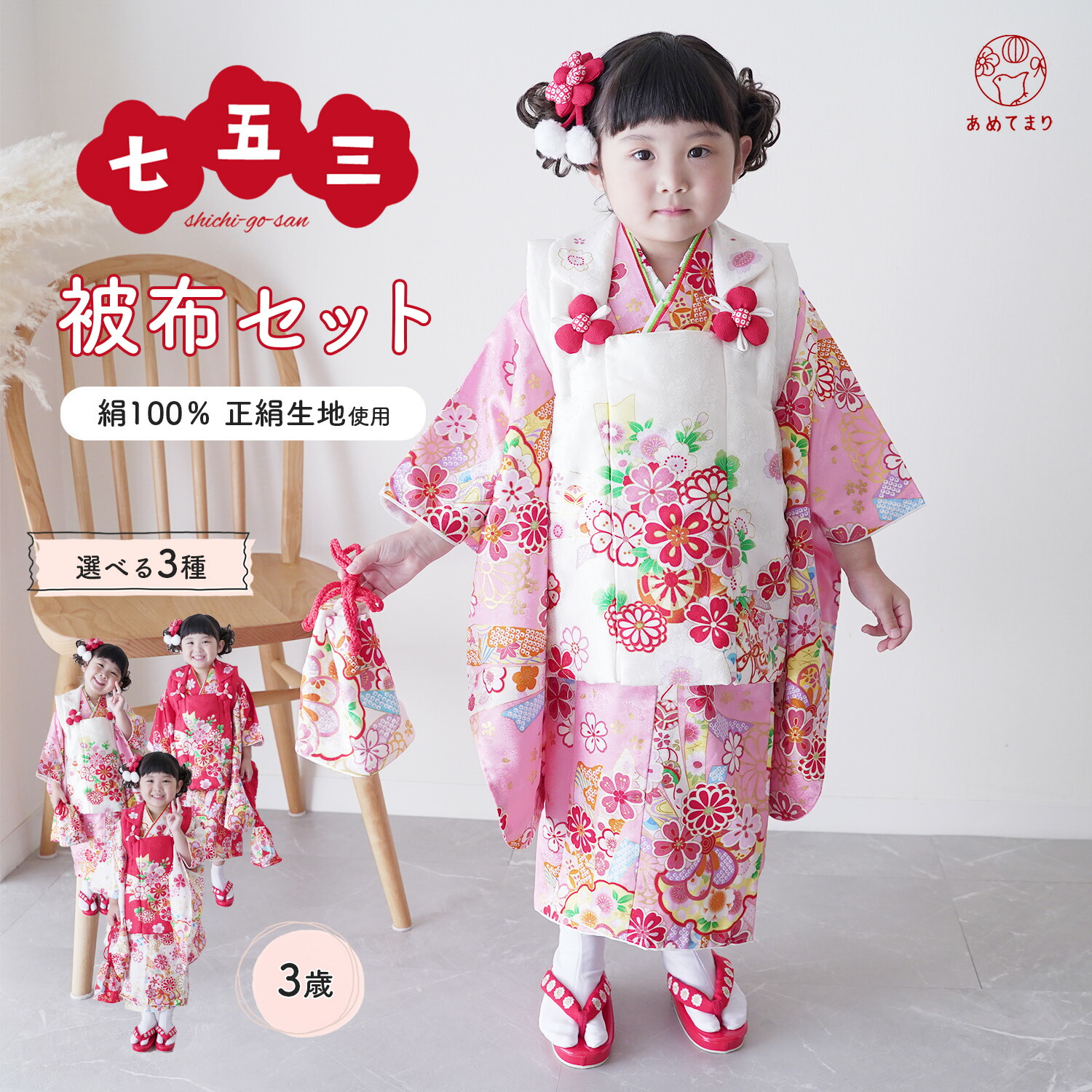 楽天市場】[高級 絹素材] 七五三 3歳 着物 被布セット 女の子 正絹