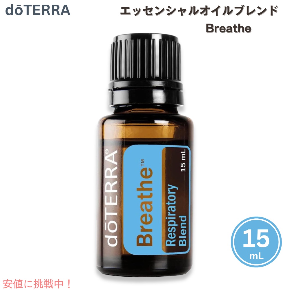 楽天市場】doTERRA Essential Oil On Guard Oil / ドテラ