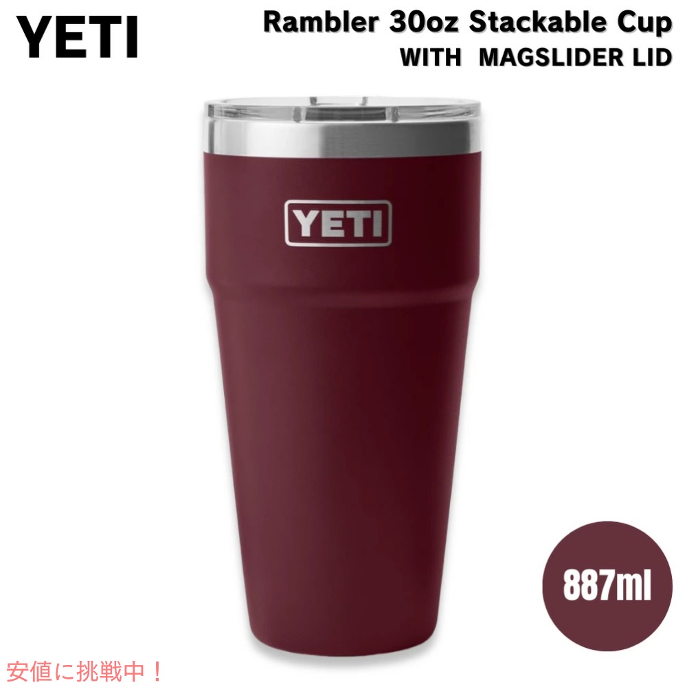 楽天市場】YETI イエティ ランブラー 8オンス スタッカブルカップ マグ