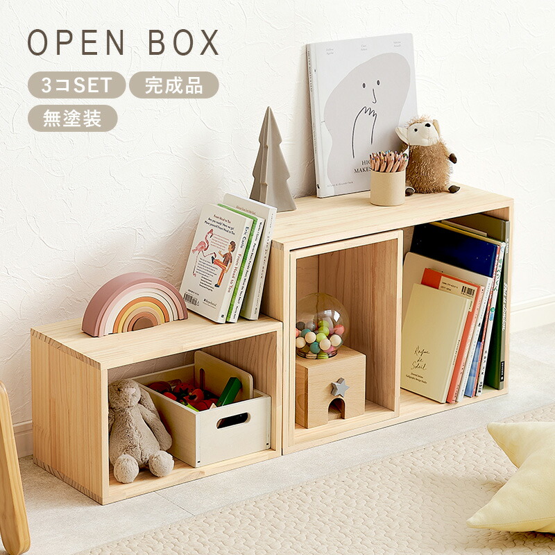 楽天市場】収納ボックス3点セット 完成品 カラーボックス 木製 天然木