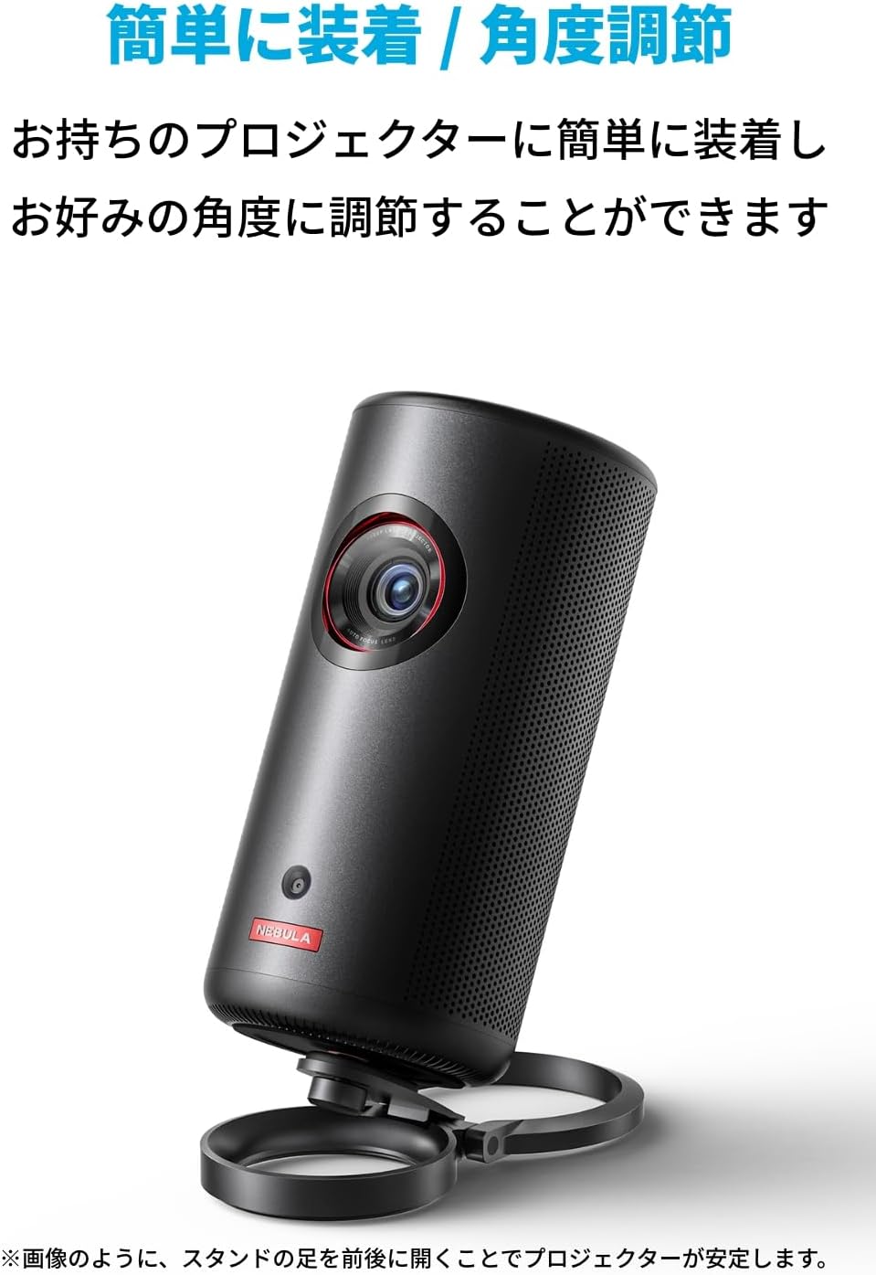 楽天市場】Anker Nebula 公式プロジェクタースタンド 対応機種