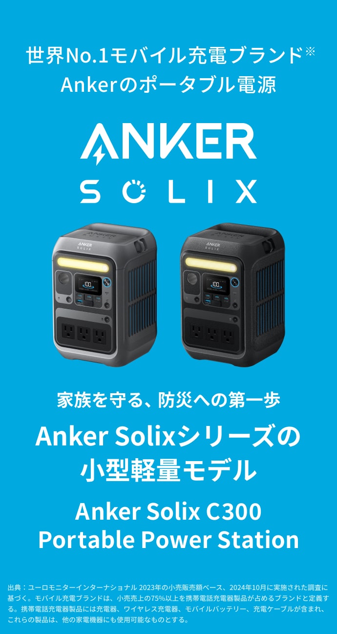 楽天市場】Anker Solix C300 Portable Power Station ポータブル電源