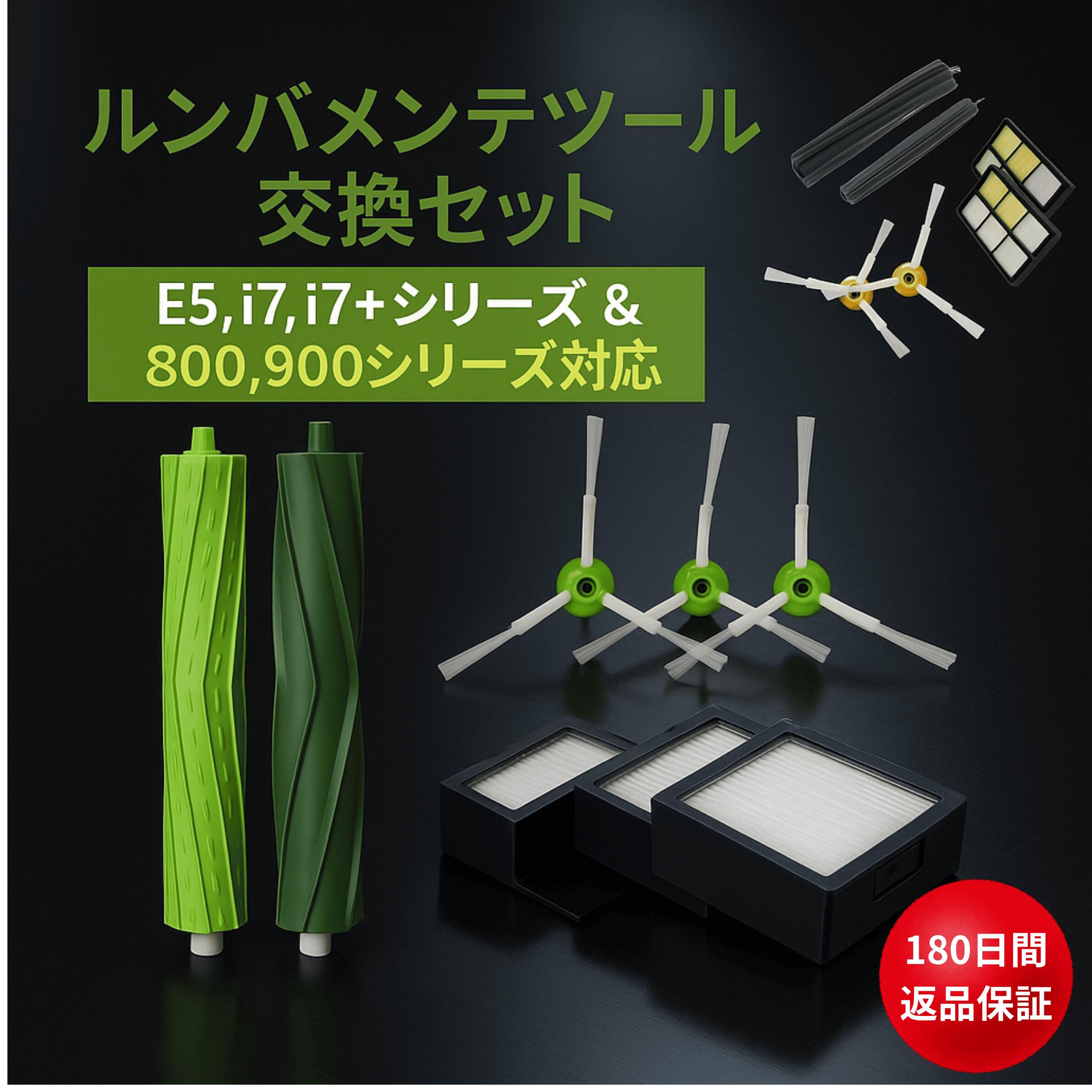 楽天市場】【SS期間全品ポイント5倍！】ルンバ ブラシ 部品 フィルター