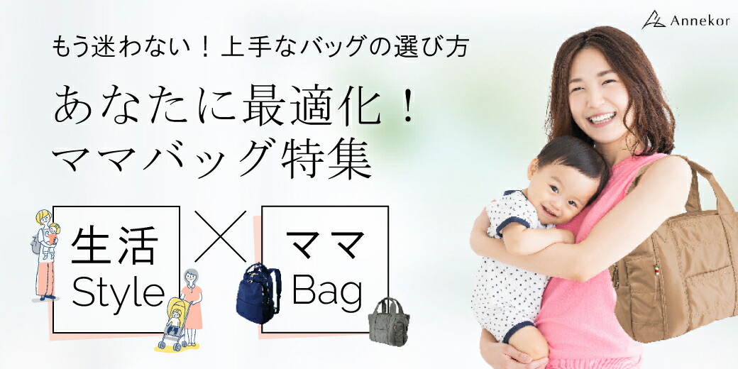 楽天市場】＼LINEお友達クーポン有り！／ マザーズバッグ 【楽天1位