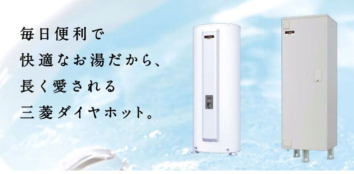 楽天市場】電気温水器【工事費込】SRG-465GSL 三菱 電気温水器 460L