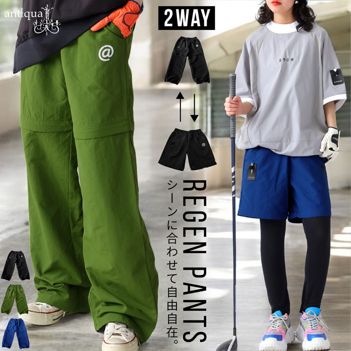 ANTIQUA GOLF×STCH パンツ レディース 送料無料・メール便不可 | GOLF