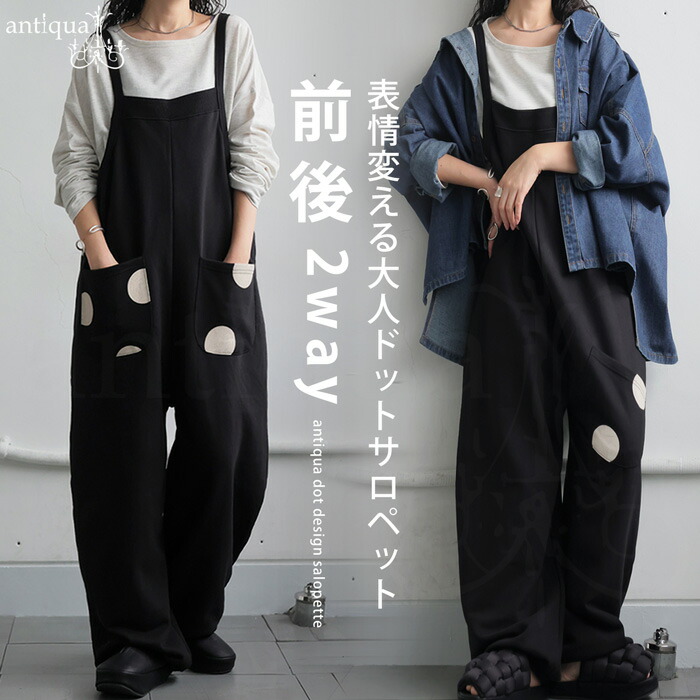 2wayドットポケットサロペット サロペット レディース 送料無料・再