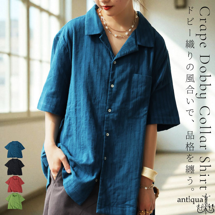 楽天市場】クレープドビー開襟シャツ レディース シャツ 半袖 送料無料