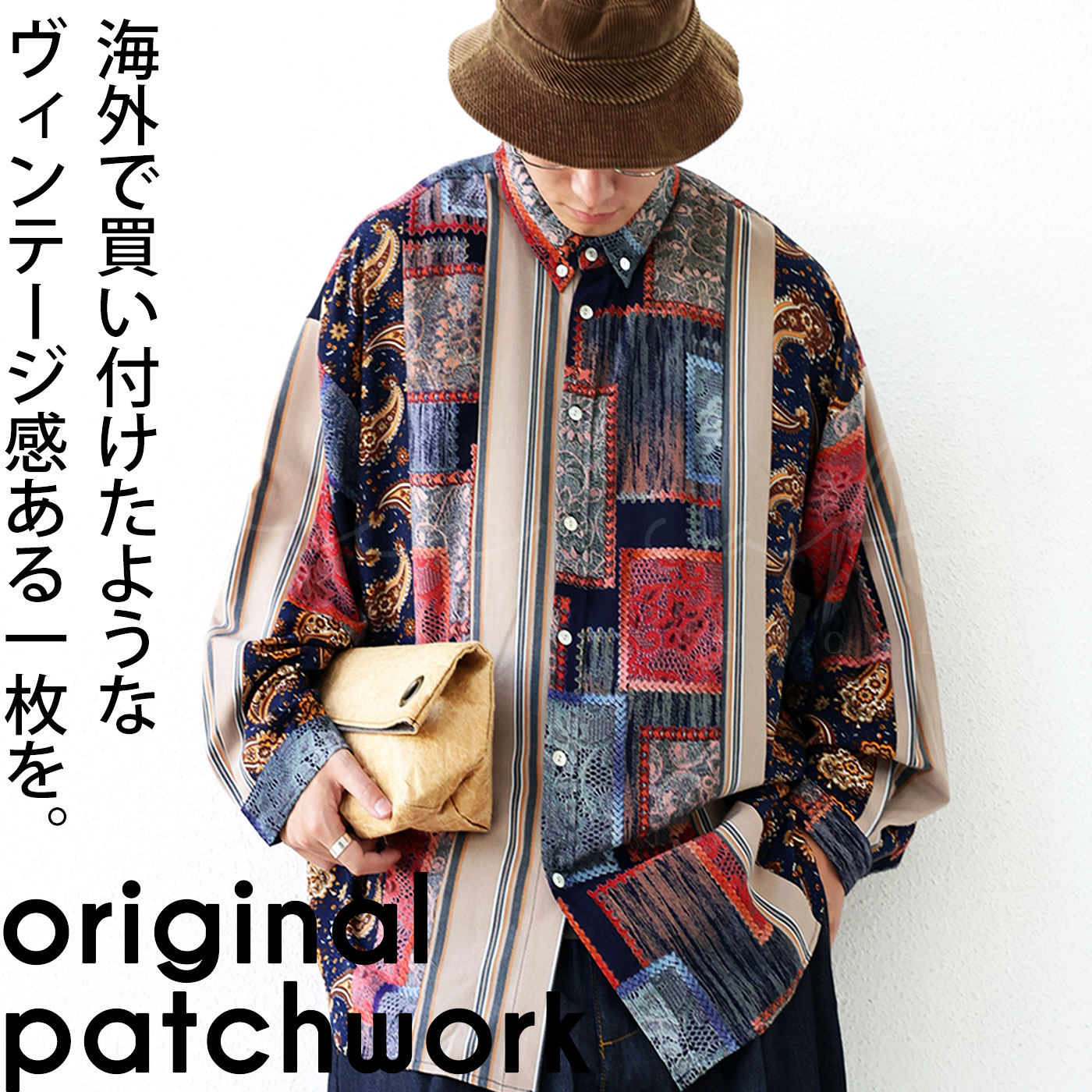 パッチワークシャツ シャツ メンズ 長袖 柄シャツ 送料無料・メール便