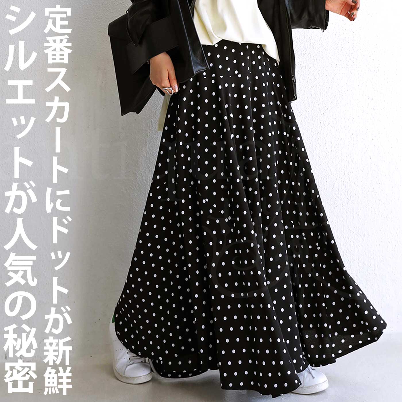 ドット柄 フレアスカート スカート レディース 柄 送料無料・再再販