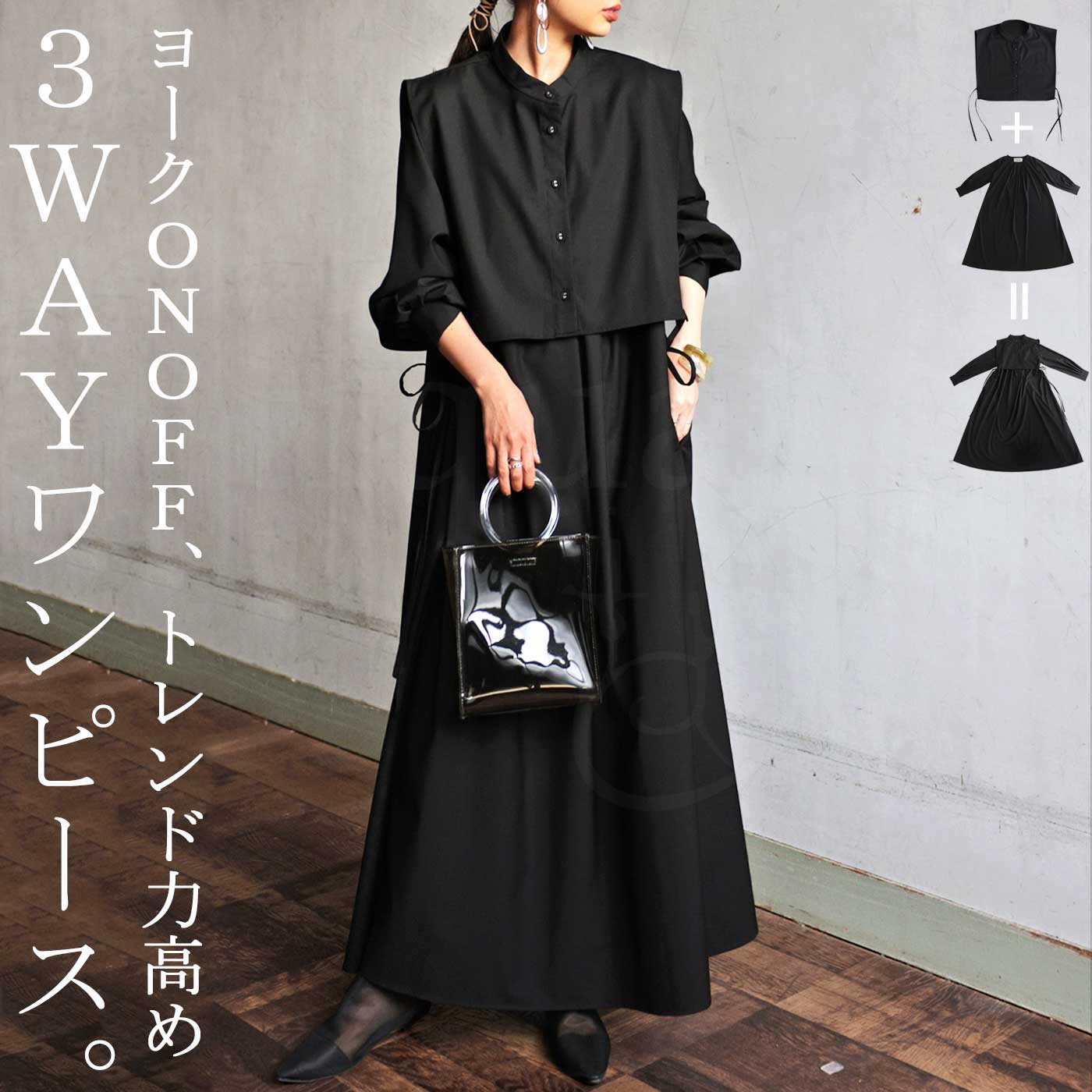 3WAY レイヤードワンピース ワンピース ロング 送料無料・再再販