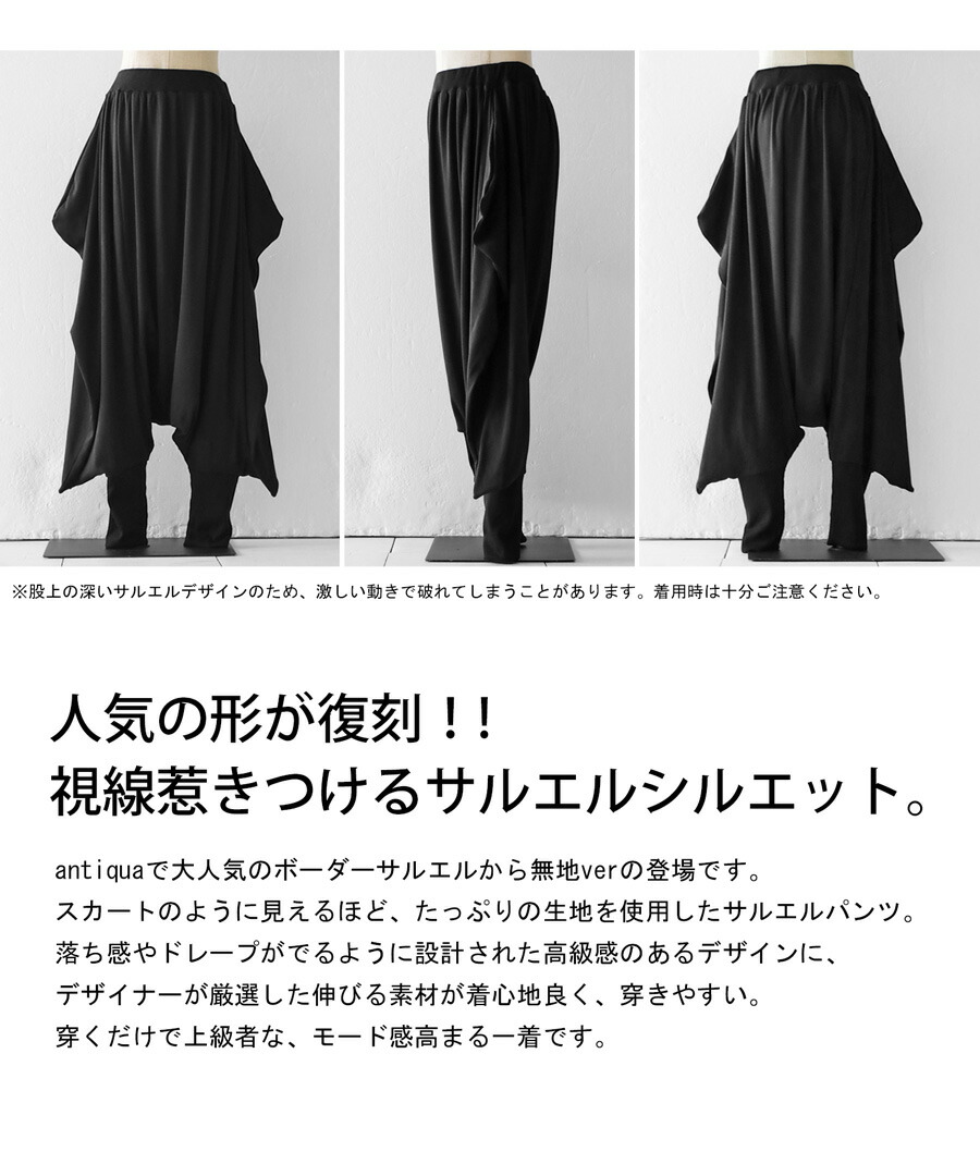変形サルエルパンツ パンツ レディース ボトムス 送料無料・再再販