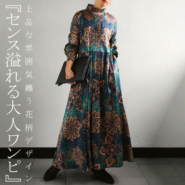 花柄 フロントタックワンピース ワンピース レディース 送料無料・再