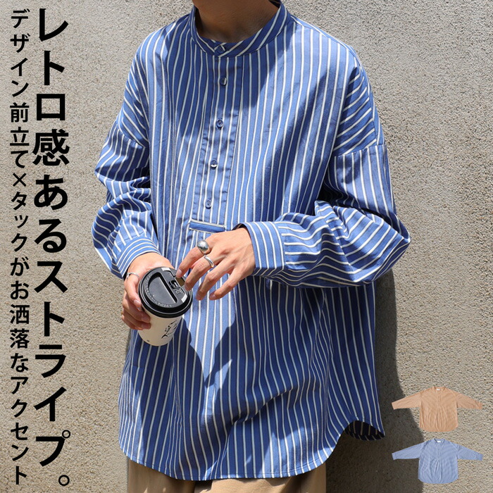 ストライプ柄 プルオーバーシャツ メンズ 長袖 送料無料・再販。(80