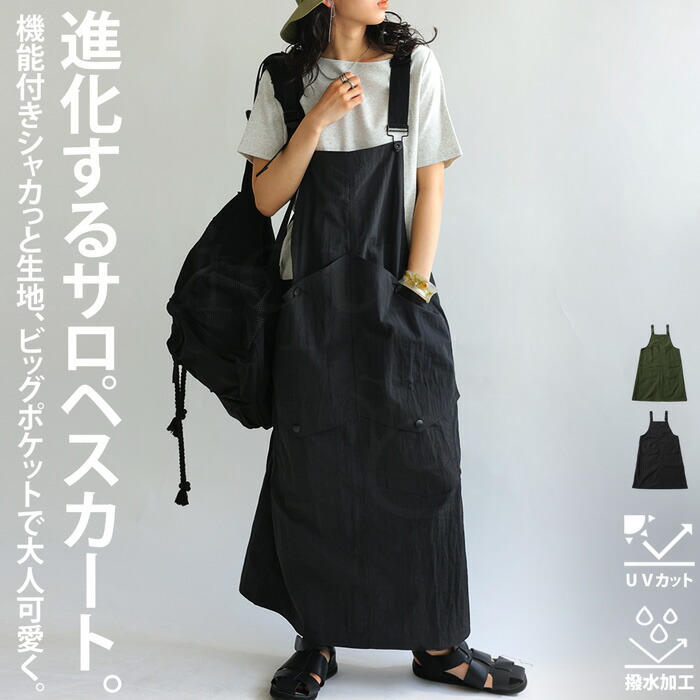 サロペットスカート ワンピース レディース ロング 送料無料・再再販