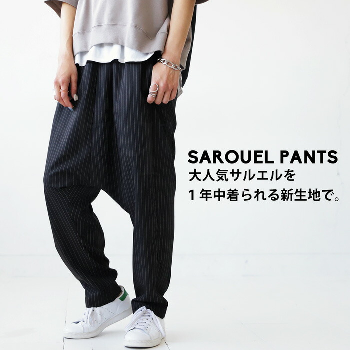 イッセイミヤケ サルエルパンツ 黒と白のストライプ 異素材MIXサルエル