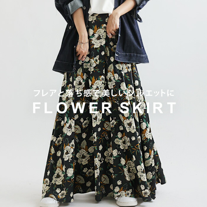 花柄 ロングスカート スカート レディース ロング 送料無料・再販。(80