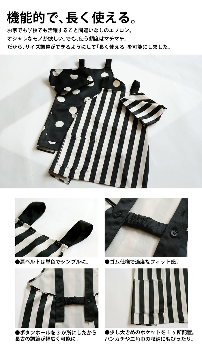 2点セット エプロン 三角巾 セット キッズ 子供服 ジュニア・再入荷