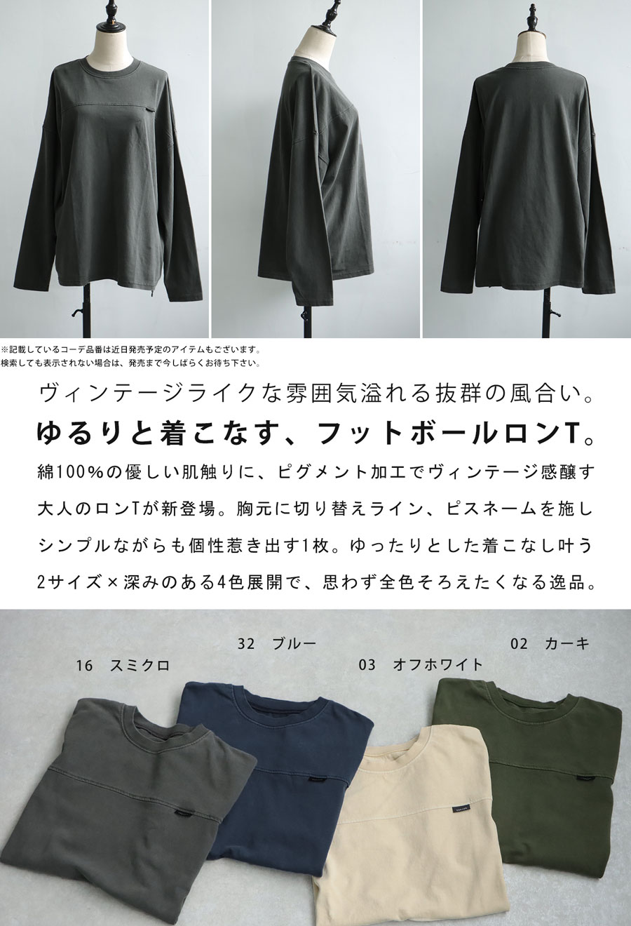 フットボールロンT ロンT レディース トップス 長袖 綿・再入荷 (100