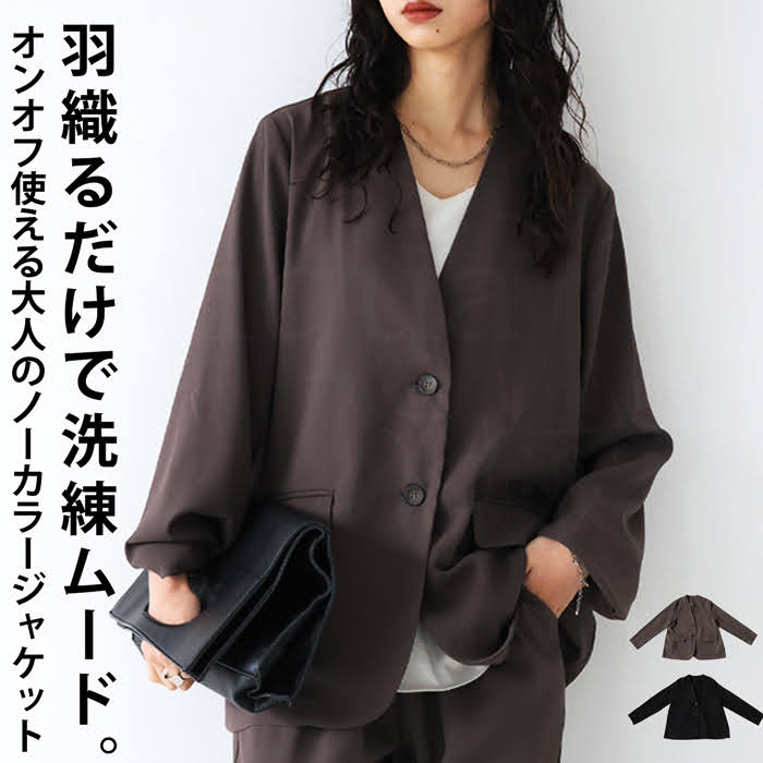 ノーカラージャケット ジャケット レディース 長袖 送料無料・(500