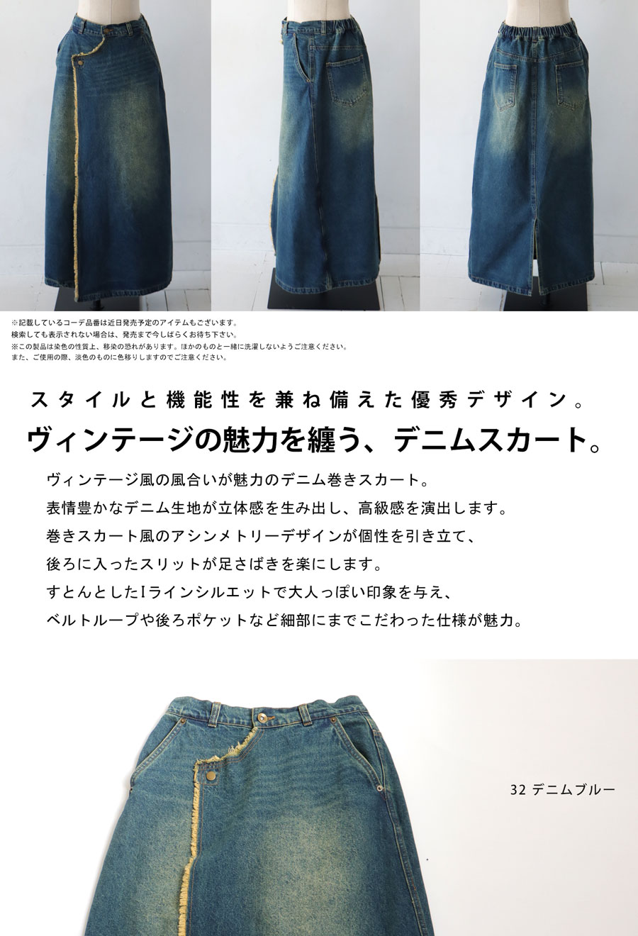 デニム巻きスカート スカート レディース ボトムス 送料無料・メール便
