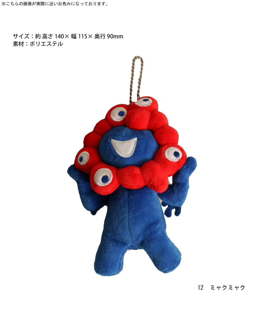 EXPO2025 万博2025 ミャクミャク キーチェーン・再入荷 メール便不可