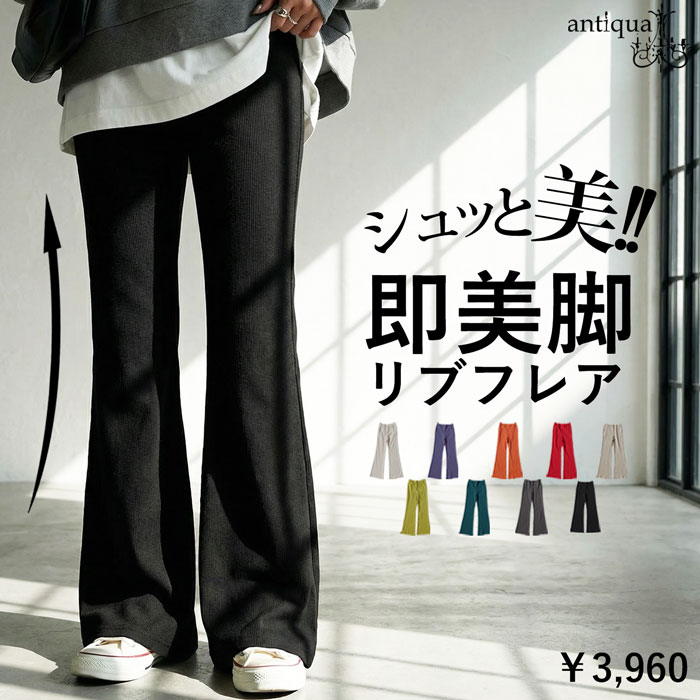 楽天市場】シュッと美シリーズ リブパンツ レディース パンツ・(500