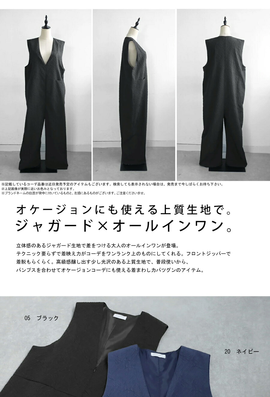 ジャガードオールインワン オールインワン レディース 送料無料・再