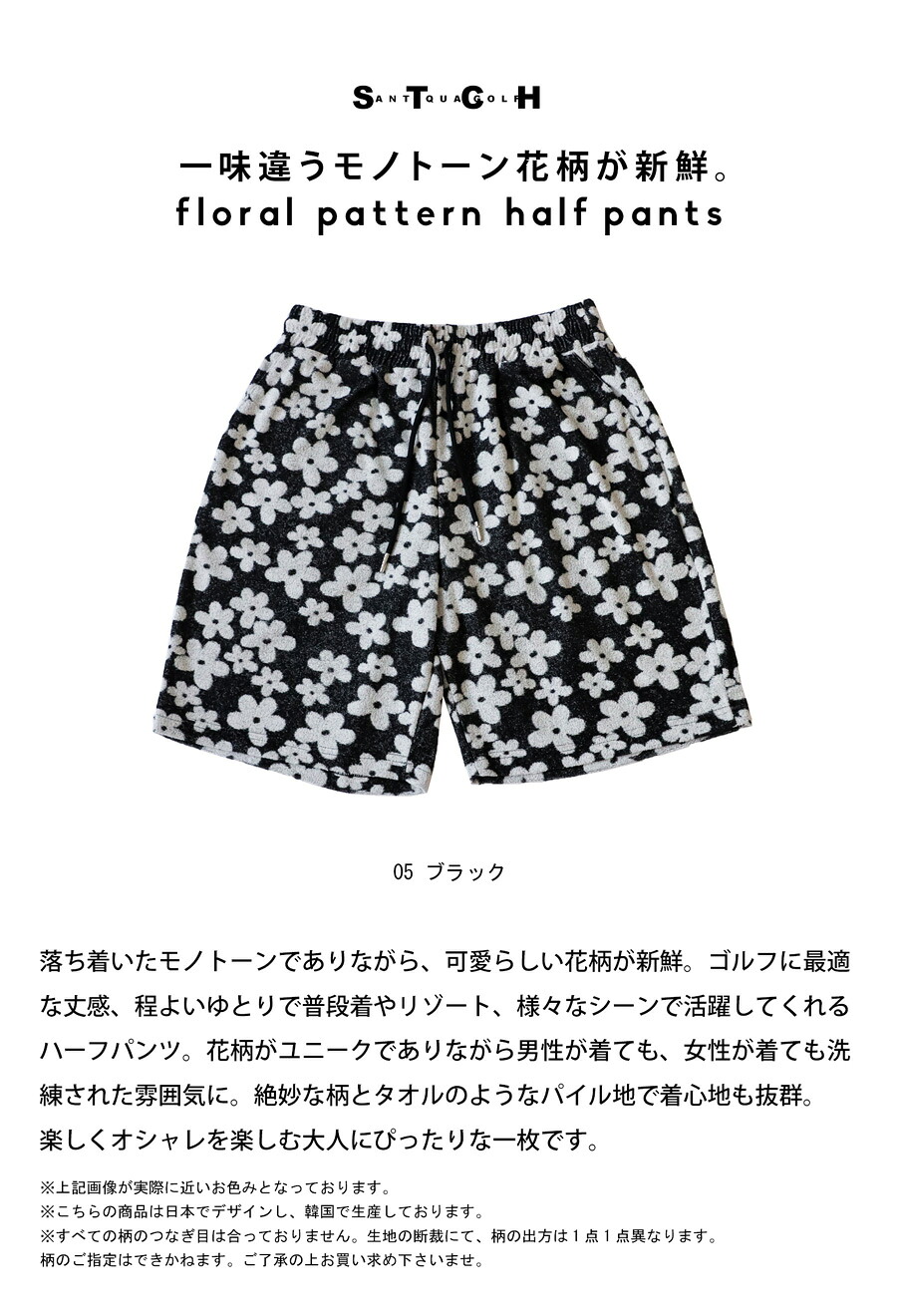 再入荷予定有!ANTIQUA GOLF×STCH 花柄 ハーフパンツ メンズ 送料無料